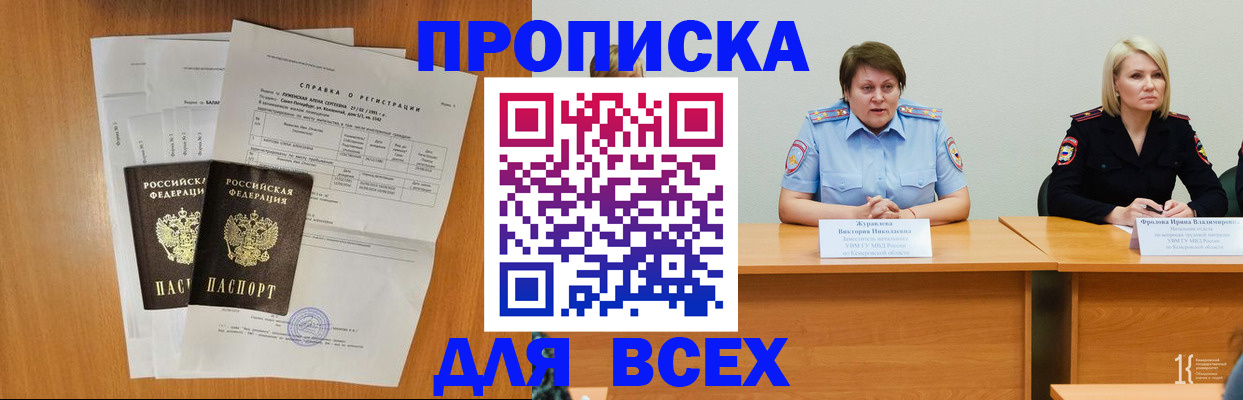 временная регистрация собственник в Волхове